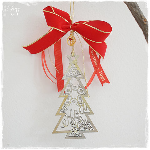 Red Velvet Christmas Tree Ornament 2023