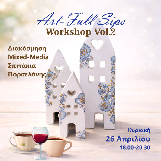 Art-Full Sips Workshop: Mixed-Media Διακόσμηση σε Πορσελάνινα Σπιτάκια