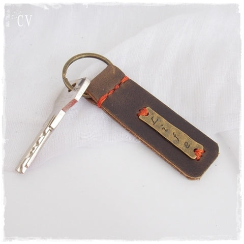 Life Motivational Leather Keychain